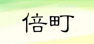 BOEYDDIRN/倍町品牌logo
