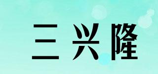 LX/三兴隆品牌logo