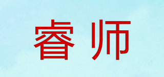 睿师品牌logo