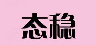 态稳品牌logo