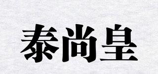 泰尚皇品牌logo