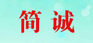 JANCHENG/简诚品牌logo