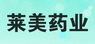 LUMMY/莱美药业品牌logo