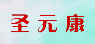 圣元康品牌logo