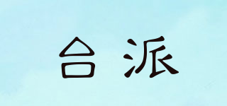 TOIPO/台派品牌logo