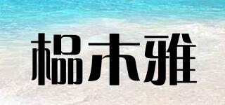 PMY/榀木雅品牌logo