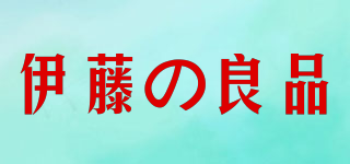 伊藤の良品品牌logo