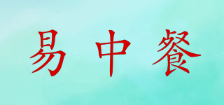 易中餐品牌logo