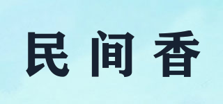 民间香品牌logo