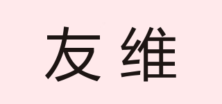 YouWill/友维品牌logo