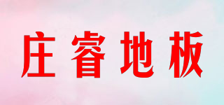 ZHUANGRUI FLOOR/庄睿地板品牌logo