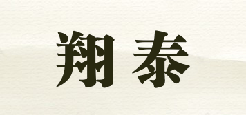 XIANGT/翔泰品牌logo