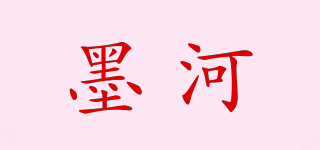 墨河品牌logo
