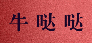 牛哒哒品牌logo