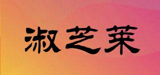 SEUZNEIR/淑芝莱品牌logo
