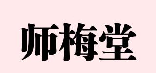 师梅堂品牌logo