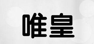 VeiHuang/唯皇品牌logo