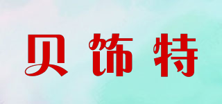 BESTFASHIONJEWELRY/贝饰特品牌logo