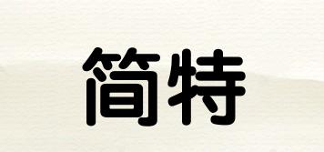 G1A1VT/简特品牌logo