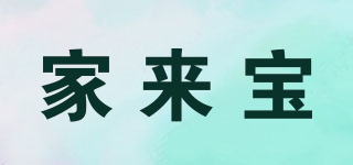 JialaBa/家来宝品牌logo