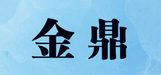 金鼎品牌logo