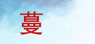 MYUE/蔓玥品牌logo