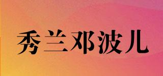 SHURLEYTEMPLER/秀兰邓波儿品牌logo