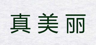 ZENMEALEY/真美丽品牌logo