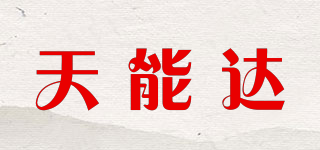 Teamup/天能达品牌logo