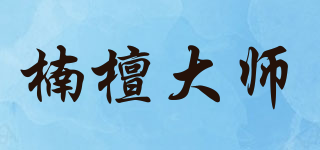 楠檀大师品牌logo