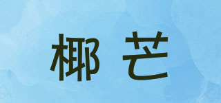 YEAMANN/椰芒品牌logo