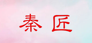 秦匠品牌logo