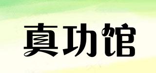 真功馆品牌logo