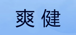 DR.SCHOLL/爽健品牌logo
