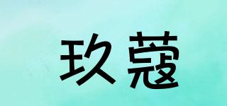 NINECOMEN/玖蔻品牌logo