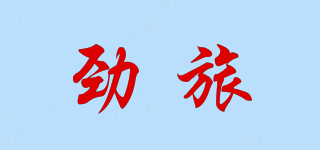 KING TRAVEL/劲旅品牌logo