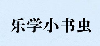 乐学小书虫品牌logo