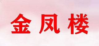 金凤楼品牌logo