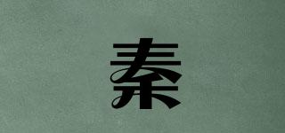 秦垚品牌logo