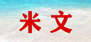 米文品牌logo