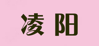 凌阳品牌logo