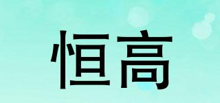 EVERGO/恒高品牌logo