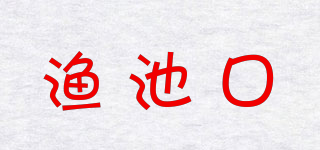 HEACIKO/渔池口品牌logo