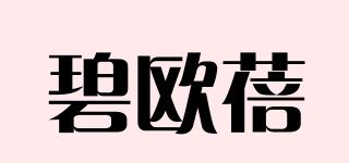 碧欧蓓品牌logo