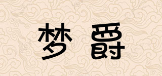 梦爵品牌logo