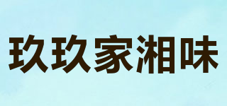 玖玖家湘味品牌logo