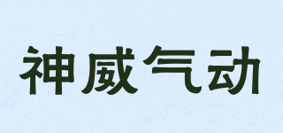 SnWay/神威气动品牌logo
