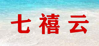 七禧云品牌logo