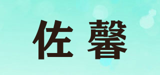 JOLLSIN/佐馨品牌logo