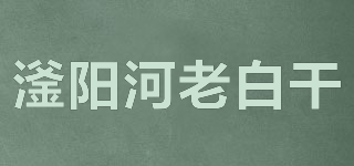 滏阳河老白干品牌logo